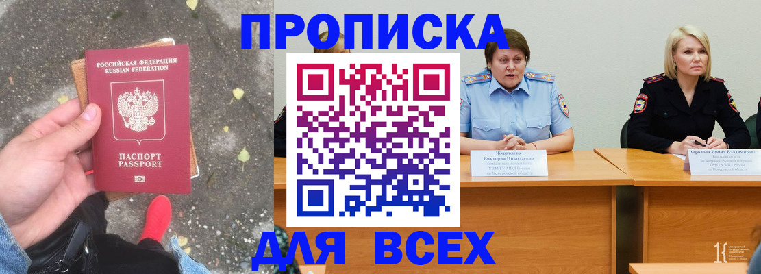 миграционный учет в Мариинском Посаде
