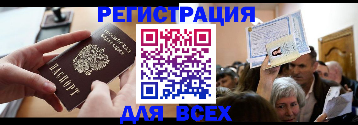 временная регистрация гарантия в Мариинском Посаде