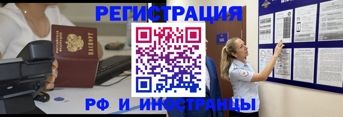 регистрация в Мариинском Посаде
