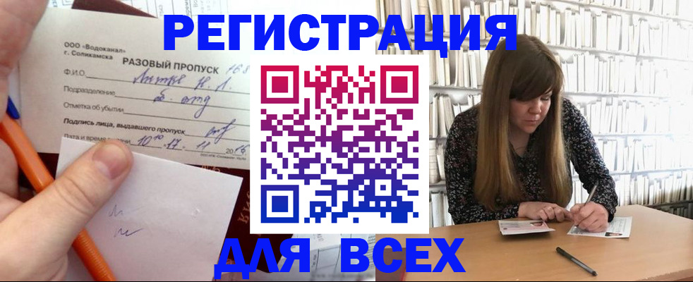 временная прописка в Мариинском Посаде