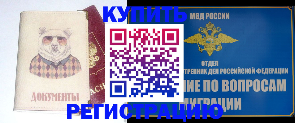 временная регистрация госуслуги в Мариинском Посаде