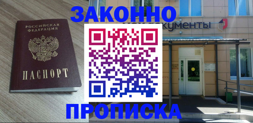 регистрация в Мариинском Посаде